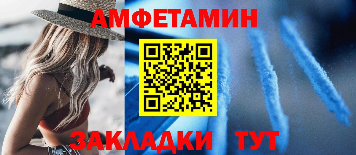 АМФЕТАМИН Розовый  АМФ  Гудермес  Вход с VPN 