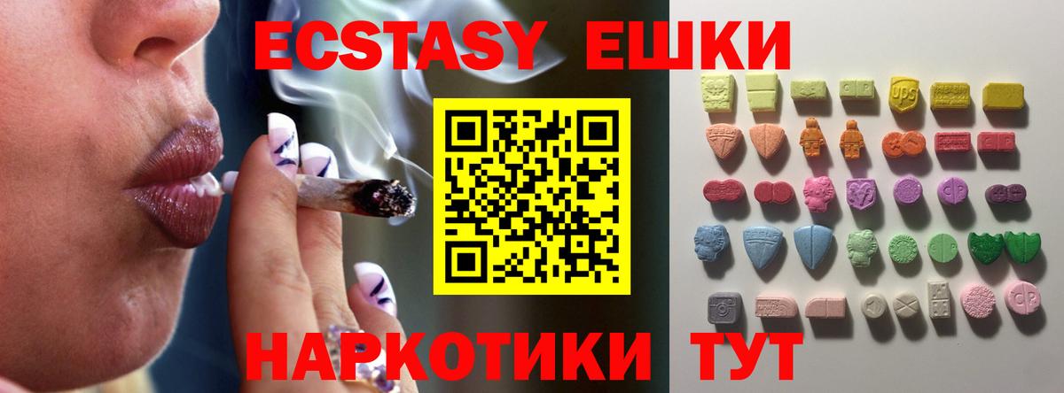 как найти   Экстази  Гудермес  Вход с VPN  ЭКСТАЗИ 280мг  Ecstasy Cube 