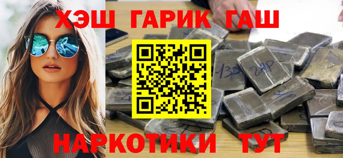 Гашиш  Вход с VPN  Гудермес  ГАШ хэш  купить   Гашиш индика сатива 