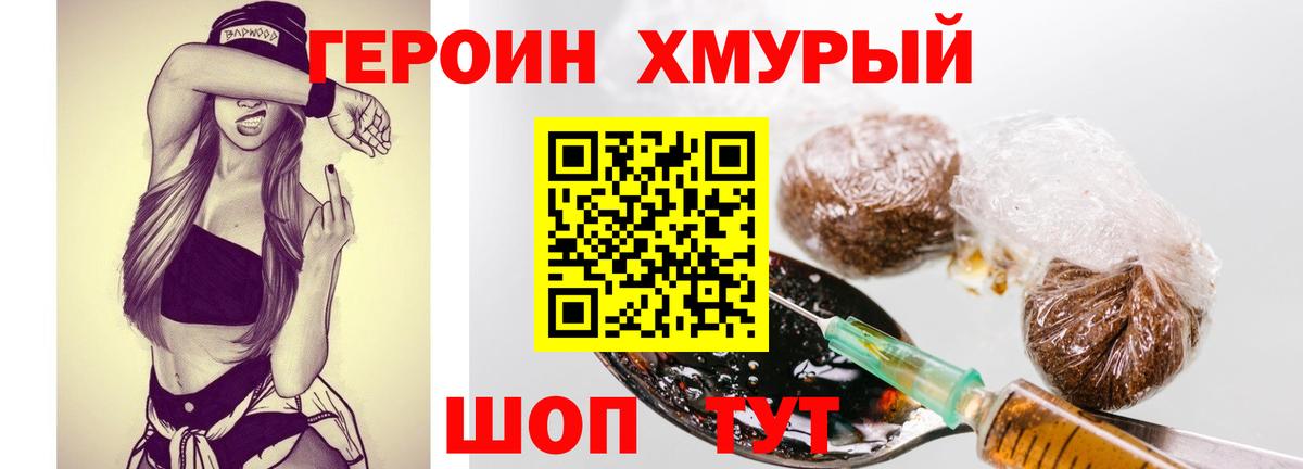 ГЕРОИН белый  Вход с VPN  Гудермес 