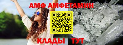 амф Заволжье