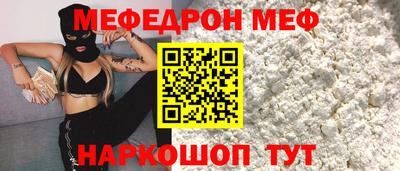 мефедрон мука Жуковский