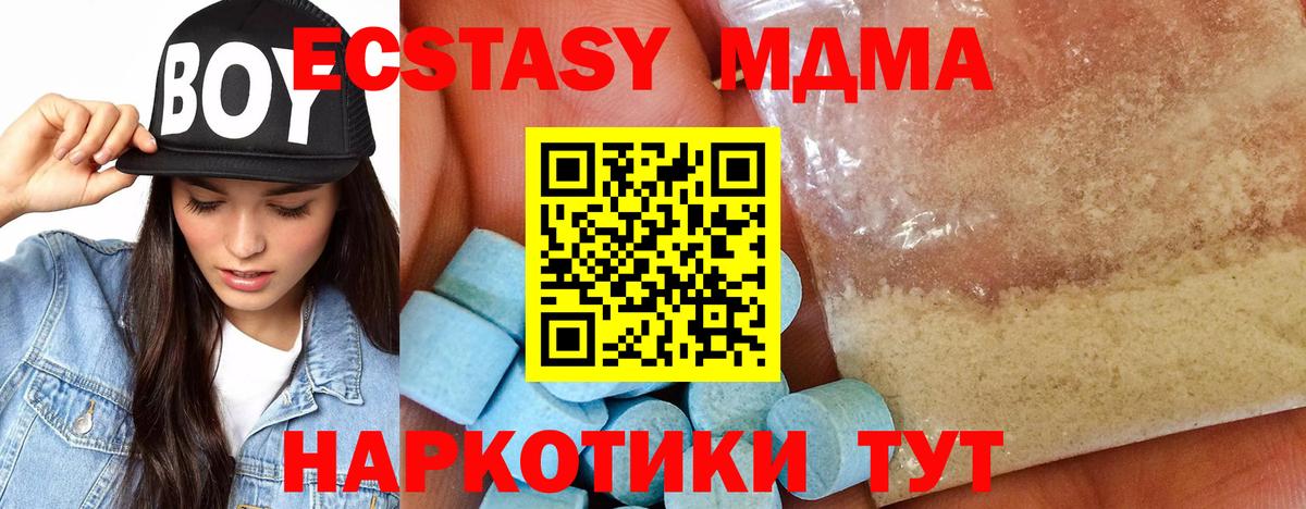 МДМА кристаллы Гудермес
