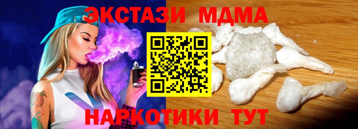 МДМА VHQ  Вход с VPN  MDMA Molly  Гудермес 