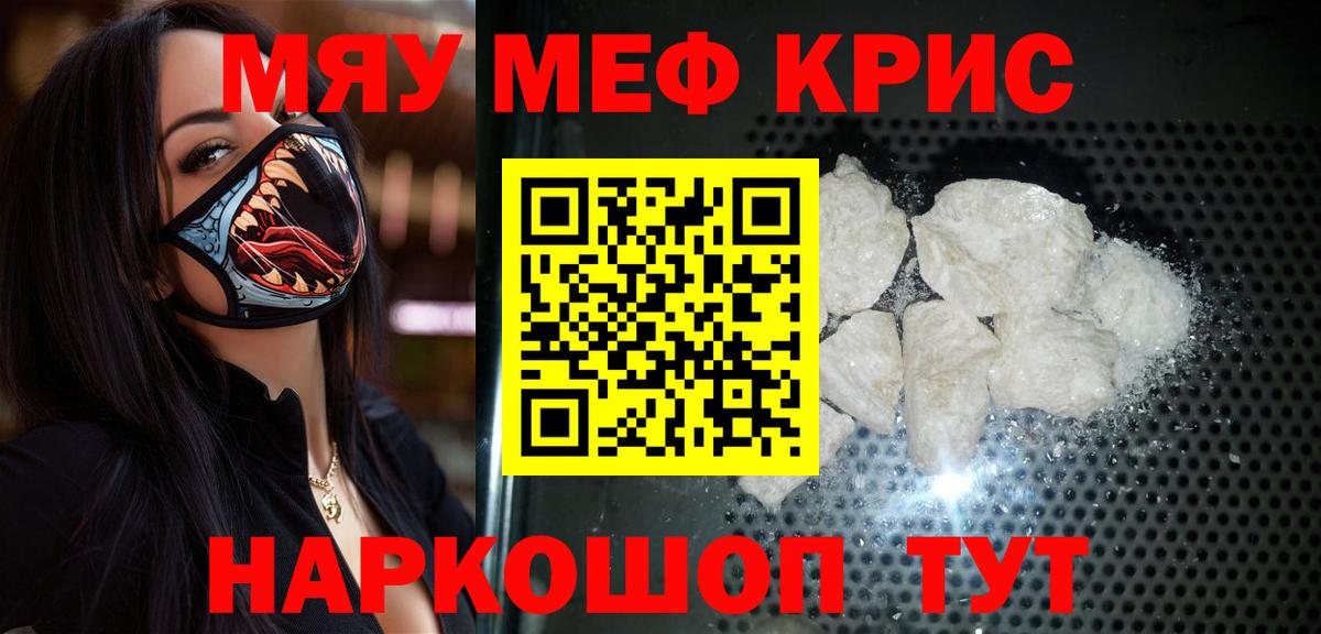Меф мука Гудермес