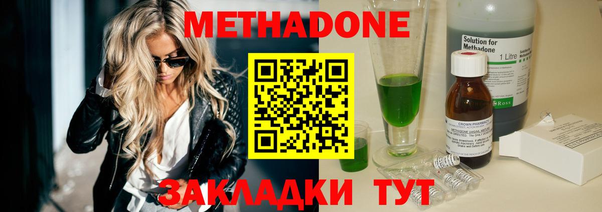 Гудермес  МЕТАДОН мёд  Вход с VPN 