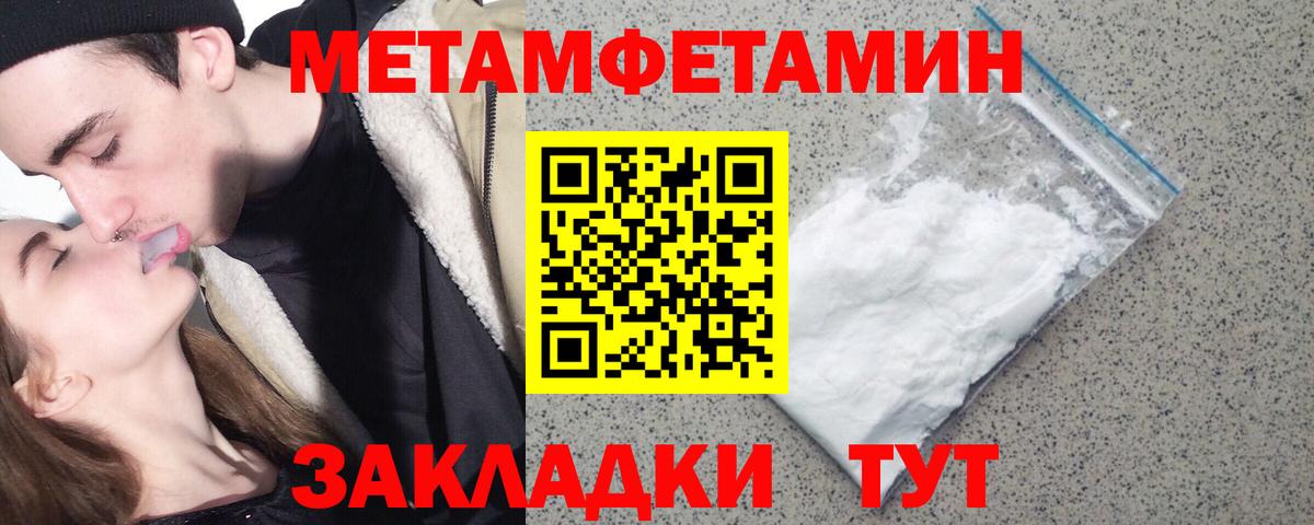 МЕТАМФЕТАМИН пудра Гудермес