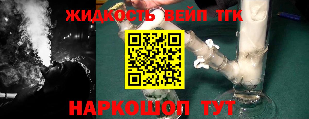 ТГК жижа  Вход с VPN  Гудермес 